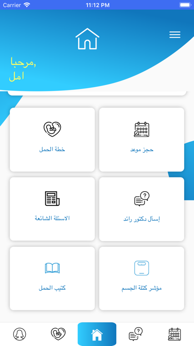 Dr Raed Ahmed Screenshot