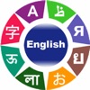 English Language Learning icon