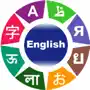 English Language Learning