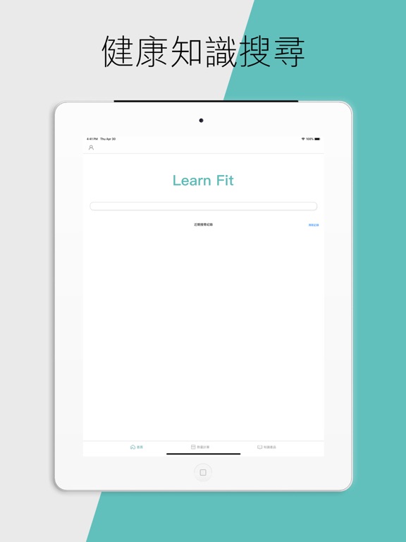 Screenshot #4 pour LearnFit-亞太健康醫學教育平台