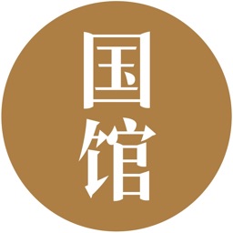国馆购物