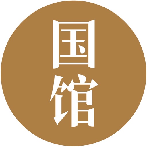 国馆购物