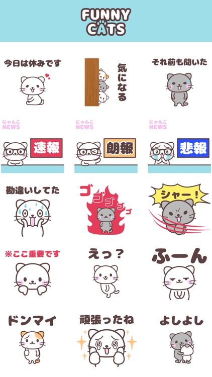 にゃんこステッカー【 応用 】 screenshot-4