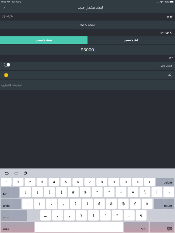 Screenshot #5 pour RimaRate