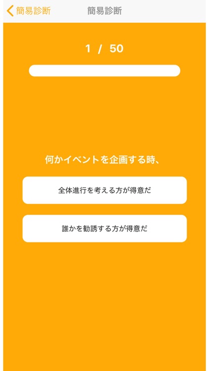 halooNAVI適職診断