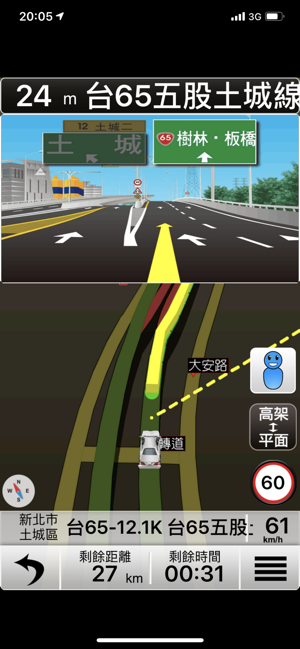 ‎導航 PAPAGO! PRO by GOLiFE Screenshot