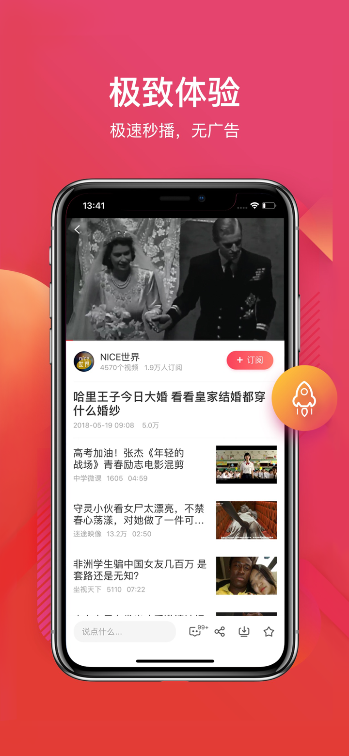 56视频-懂你的短视频社区 screenshot 3