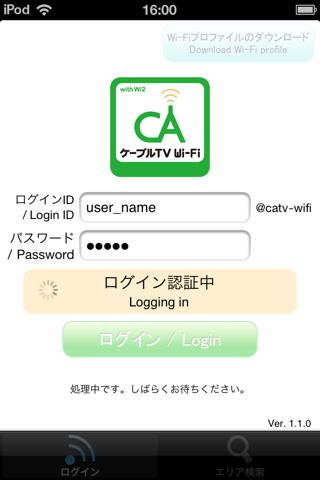 CATV Wi-Fi Connect screenshot 2