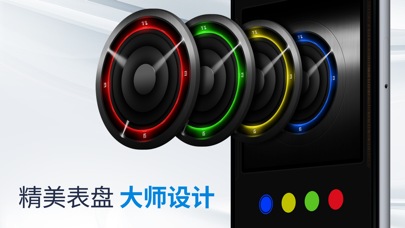 我的闹钟 - 起床! screenshot