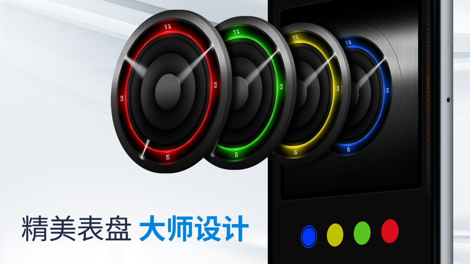 我的闹钟 - 起床! 截图