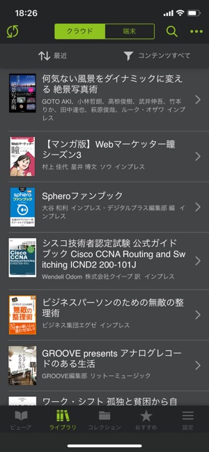 Doly ヨドバシ電子書籍リーダー をapp Storeで Doly ヨドバシ電子書籍リーダー をapp Storeで