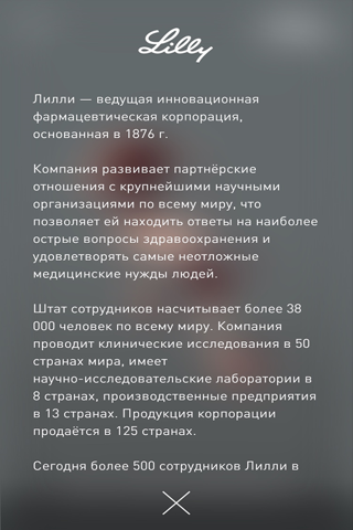 УроАтлас screenshot 2