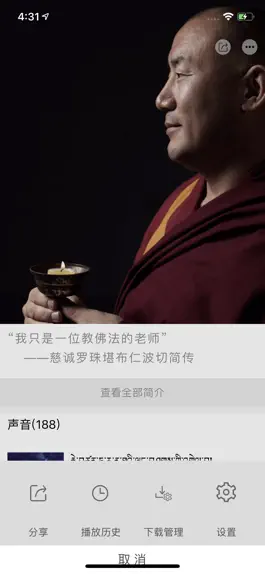 Game screenshot 慧音FM apk