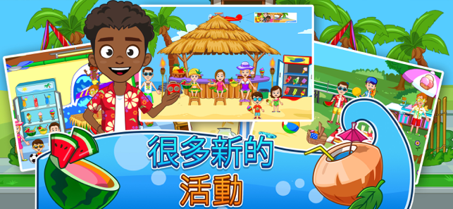 ‎My Town : Beach Picnic Screenshot