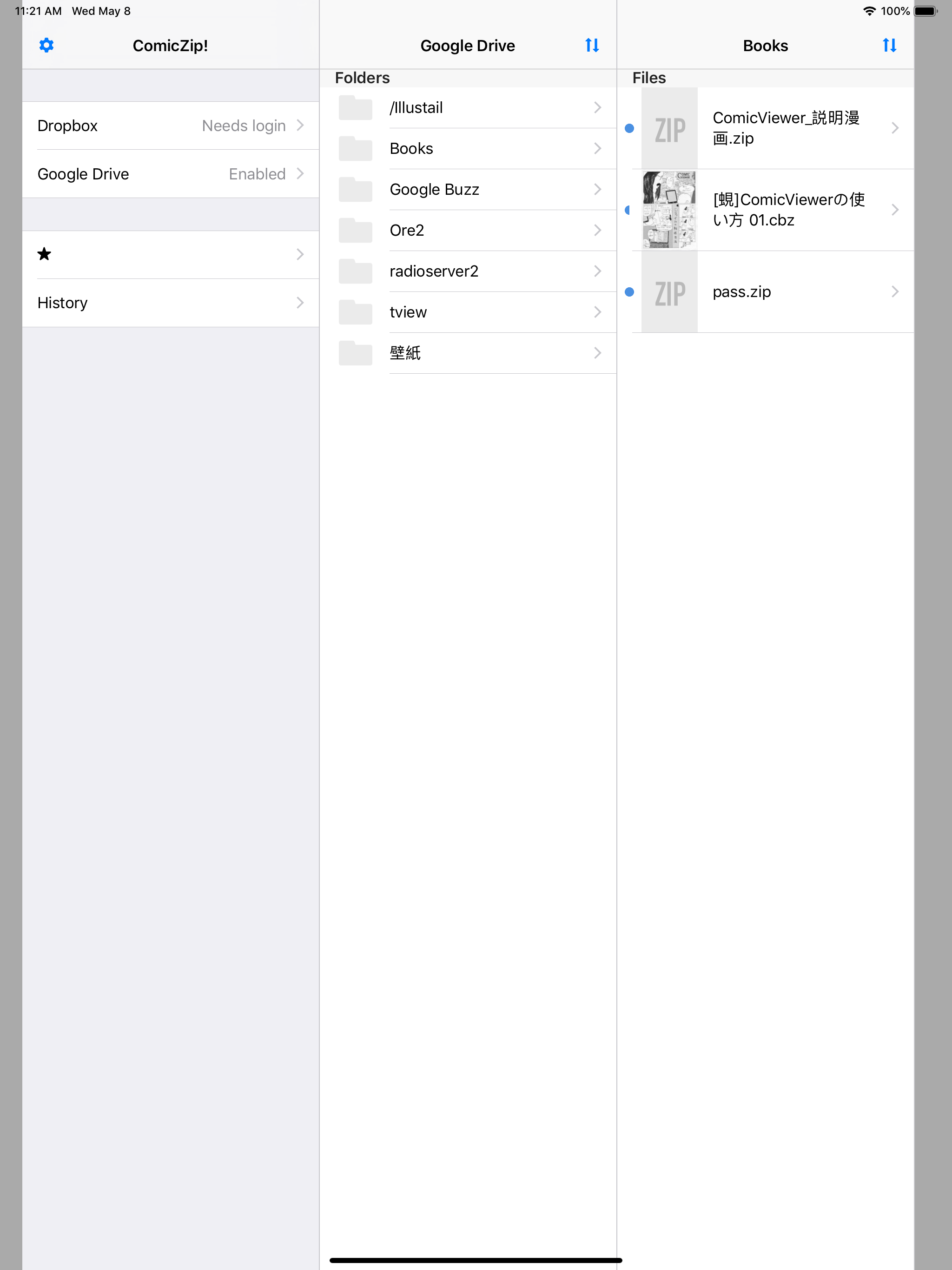 ComicViewer 2 screenshot 3