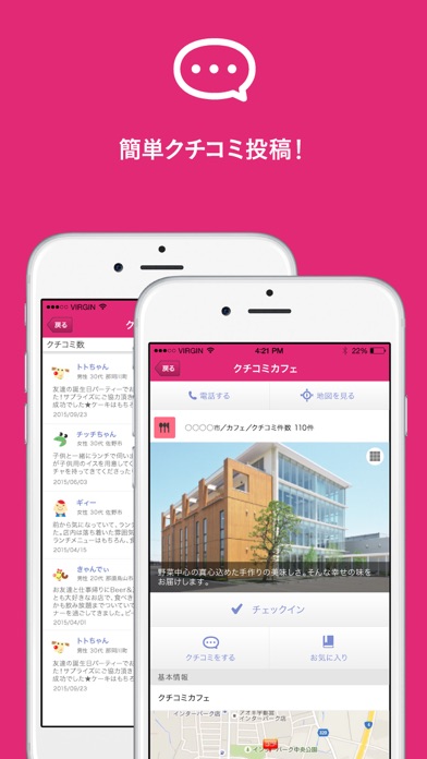 Screenshot #3 pour い～らナビ！チェックインアプリ-静岡県のお店・スポット検索