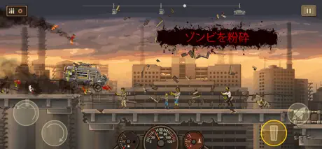 アーン トゥ ダイ 2 (Earn to Die 2)