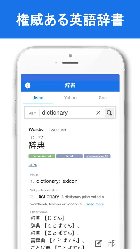 英語翻訳機-英文翻訳と英語勉強翻訳辞書 screenshot 4 of 5