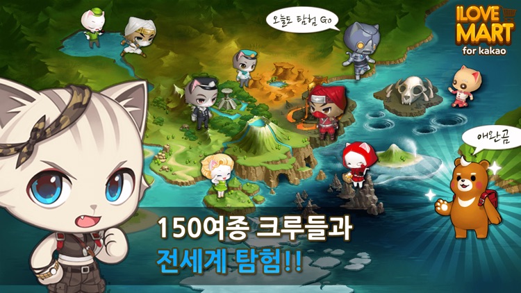아이러브마트 screenshot-6