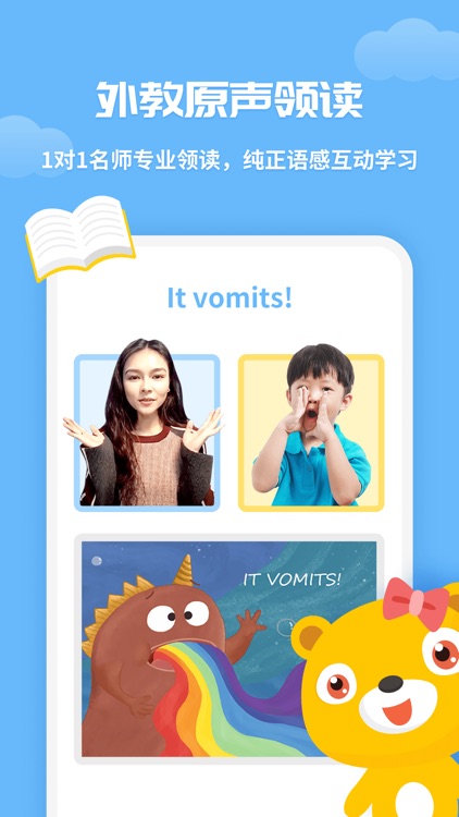 七彩熊绘本-专注少儿英语启蒙的有声英语绘本