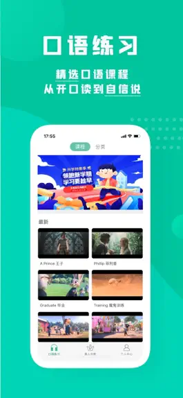 Game screenshot 英语口语外教网-外教一对一学英语口语 apk