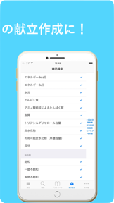 FoodComposition&RecipeManager screenshot