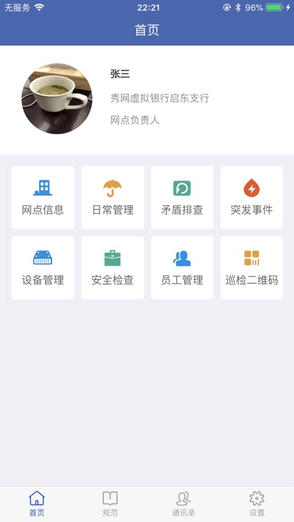 南通金融安防