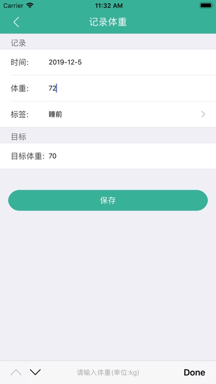 Weight record-BMI computing