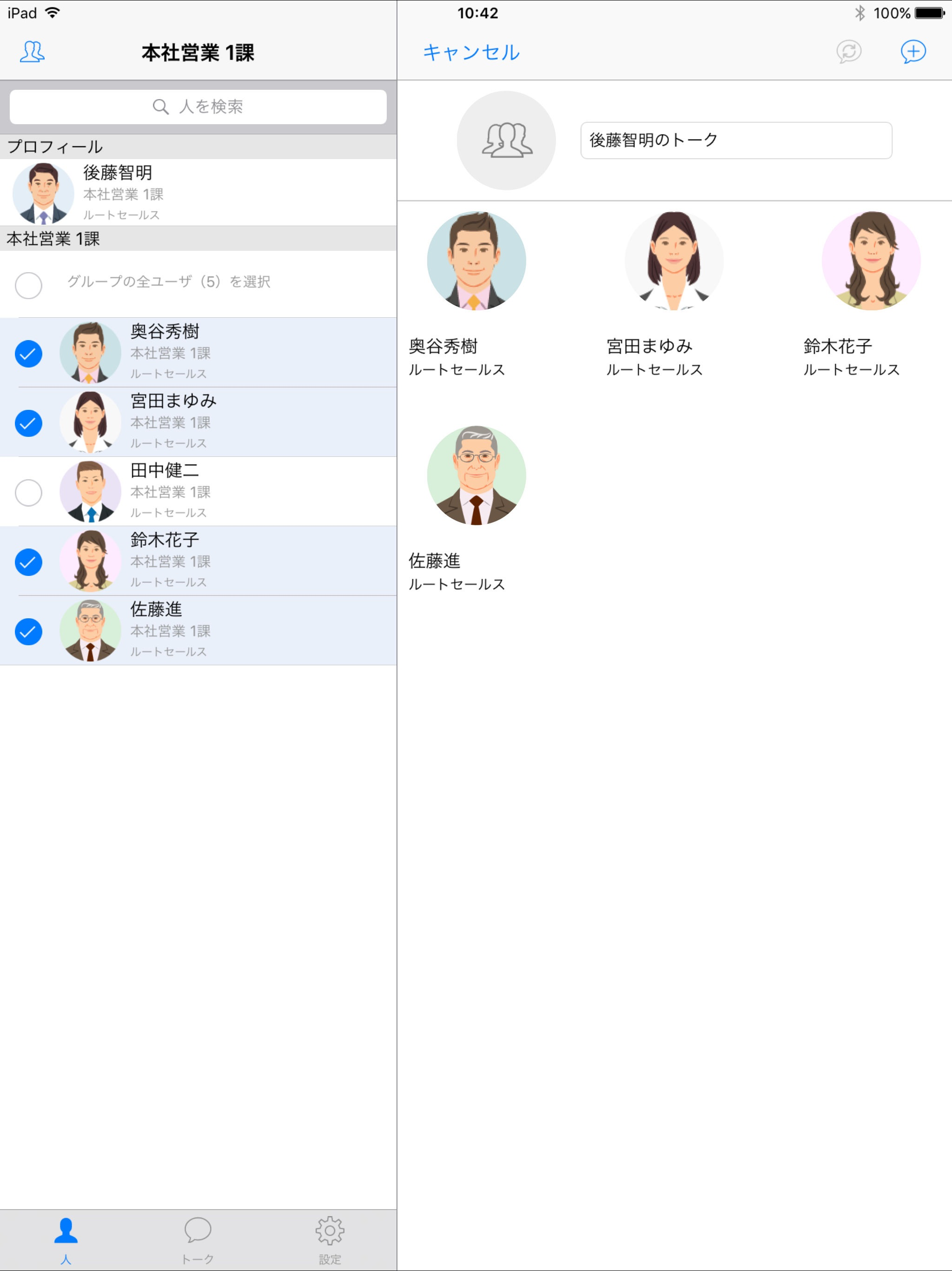 InCircle screenshot 6
