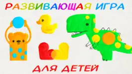 Game screenshot Игры для детей малышей 3 лет mod apk