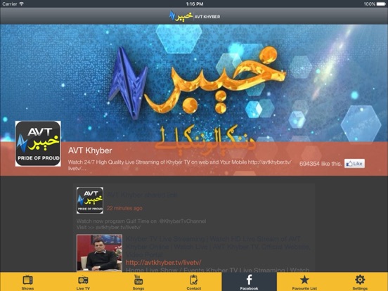Screenshot #4 pour AVT Khyber