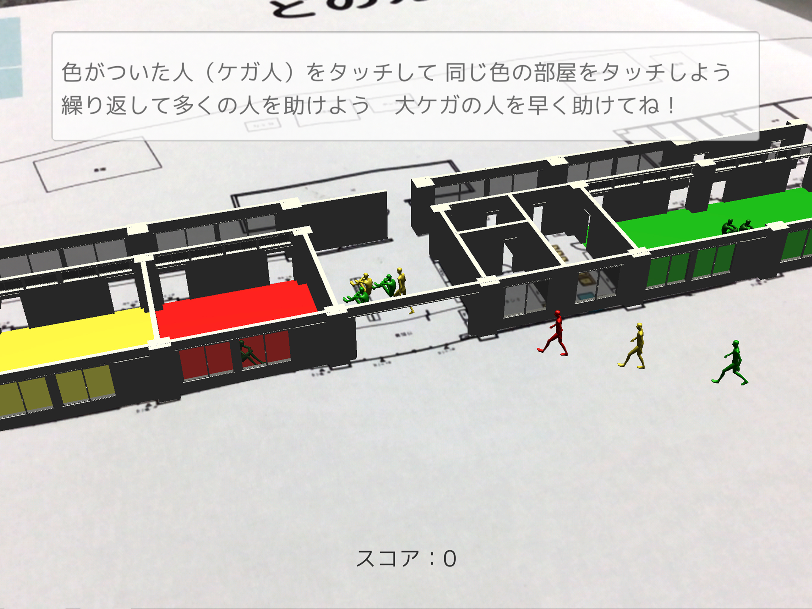 災害医療QUEST screenshot 7