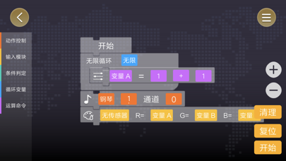 Screenshot #3 pour ONEBOT反履机甲