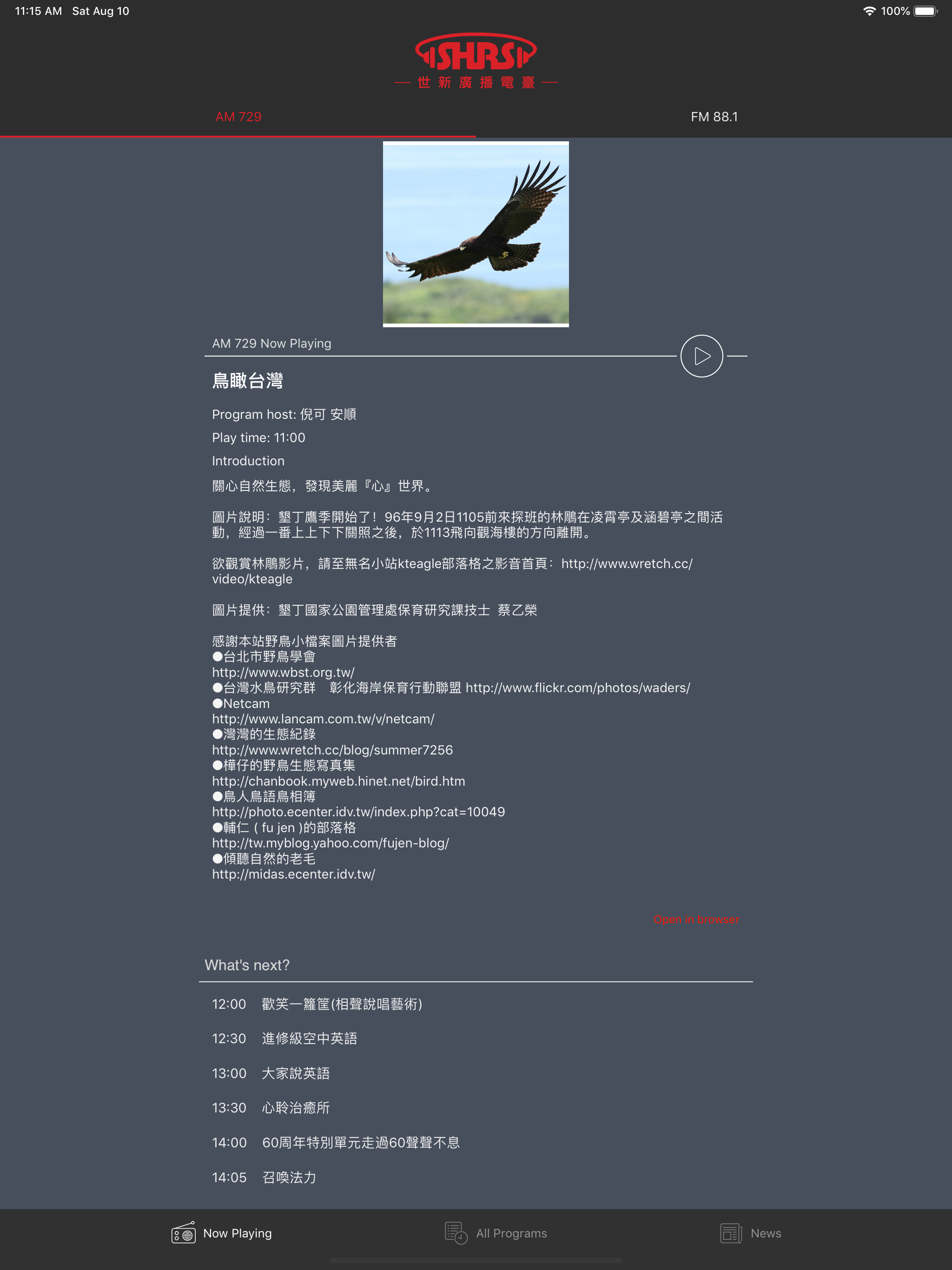 Shih Hsin Radio Station