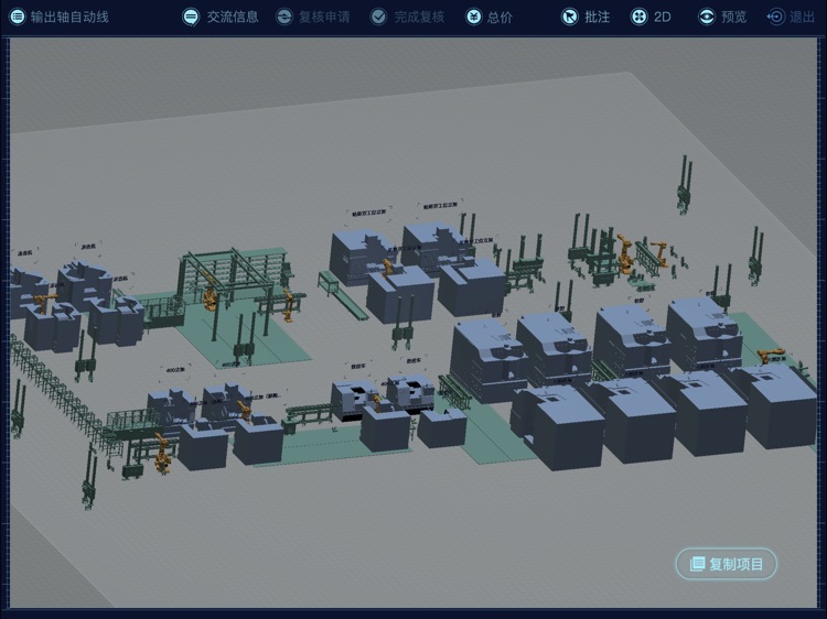 汇创智造工艺平台