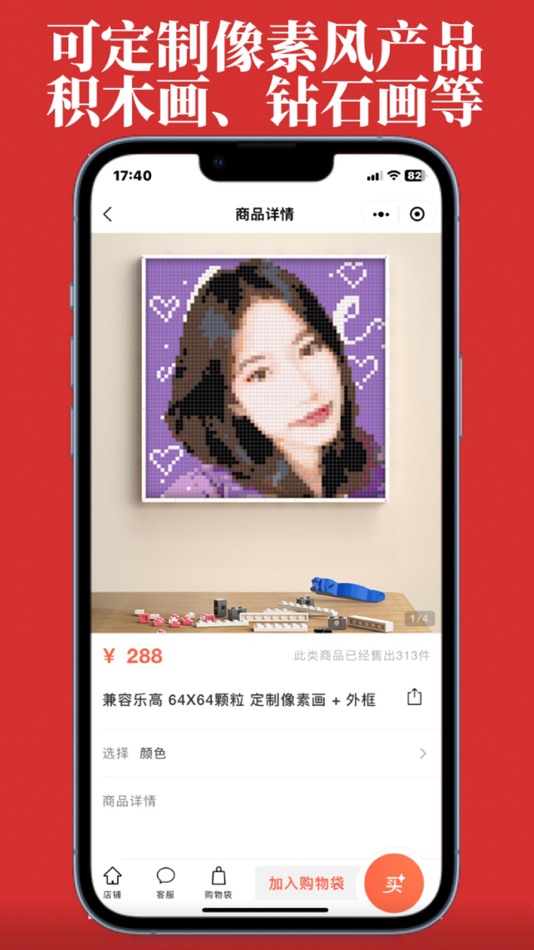 #4. 像素派-DIY像素画钻石画 (iOS) 由: Gotall Technolgy(Xiamen) Co., Ltd.