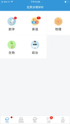 Game screenshot 爱学 mod apk