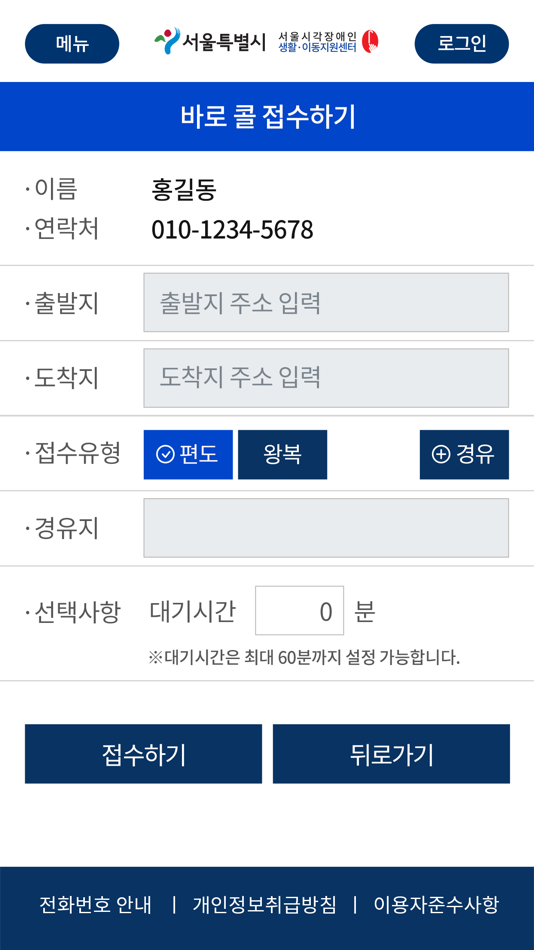 #4. 복지콜 (iOS) 由: Korea Blind Move and Life Center
