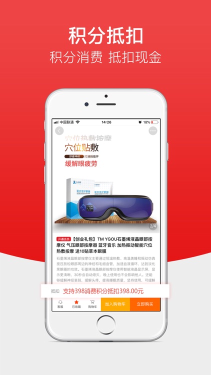 优民购 screenshot-3