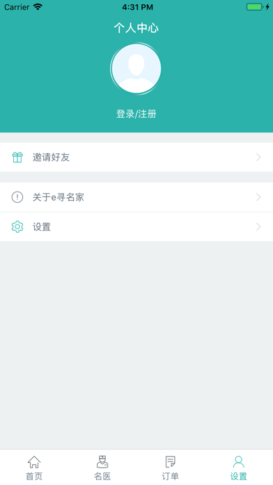 e寻名家 screenshot 3