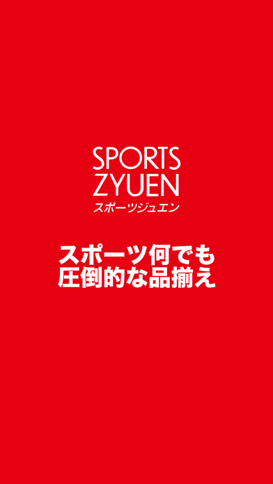 上野アメ横スポーツジュエンのおすすめ画像1