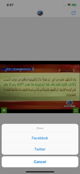 Game screenshot Paigham Quran TV hack