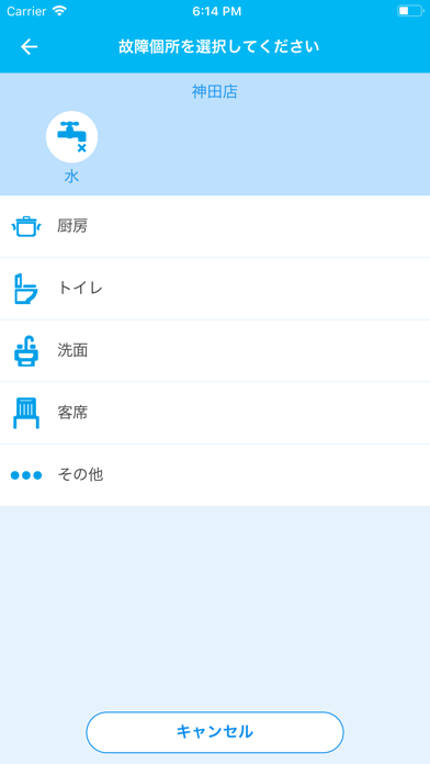 Qナビ screenshot 2