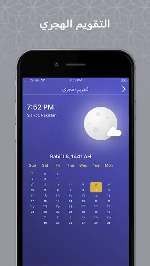 صلاتي اوقات الصلاه والقبله screenshot 2