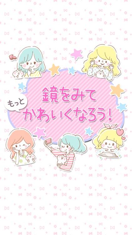 便利ミラー カナヘイの自撮りレッスン screenshot-4