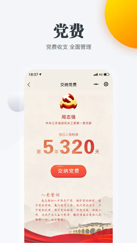 Bower: Recycle & get rewarded