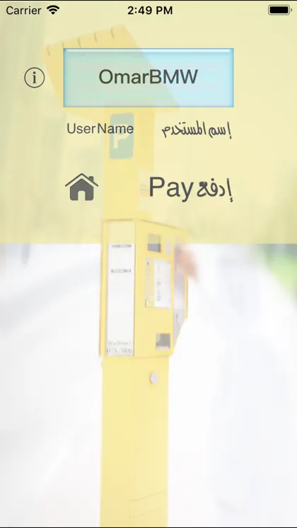 Screenshot 3 di 3 di Sharjah Park  مواقف الشارقة