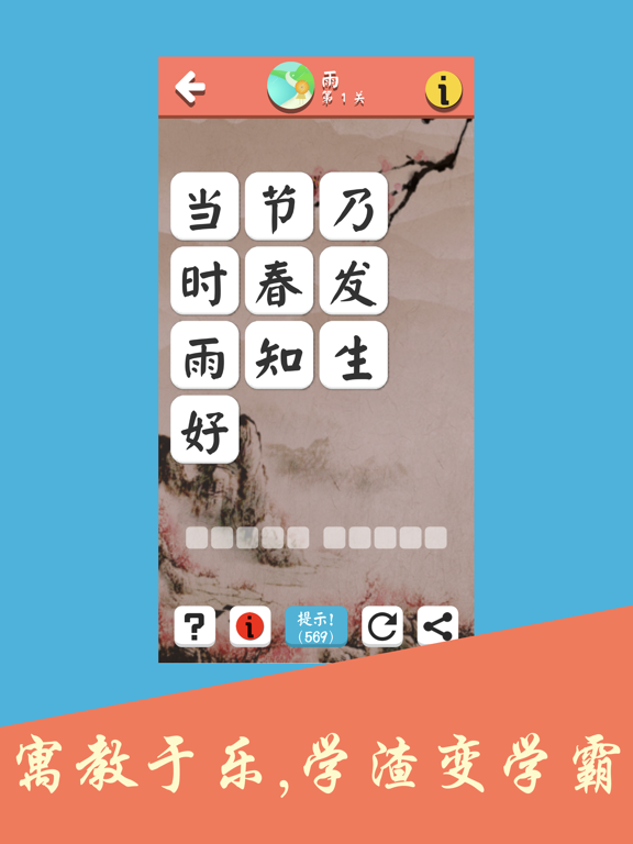 Screenshot #6 pour 诗词大会飞花令 - 品味中华唐诗宋词之美
