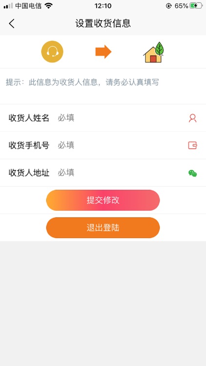 微畅享 screenshot-3
