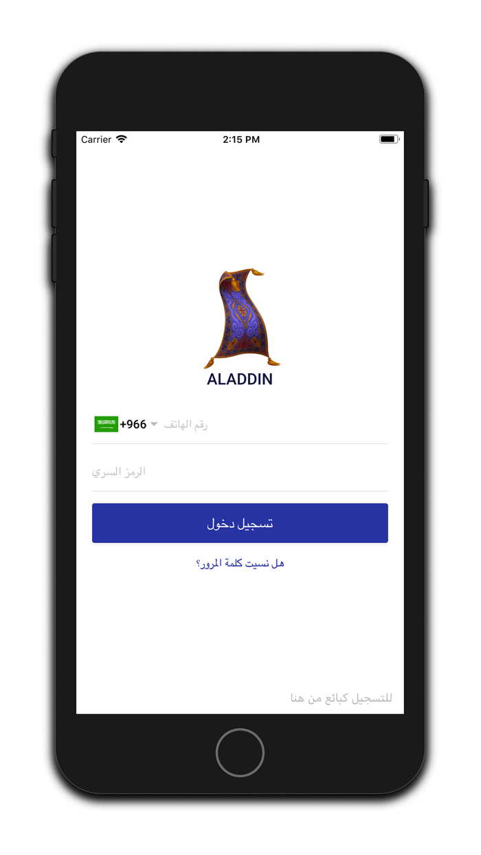 Aladdin - Sell your things